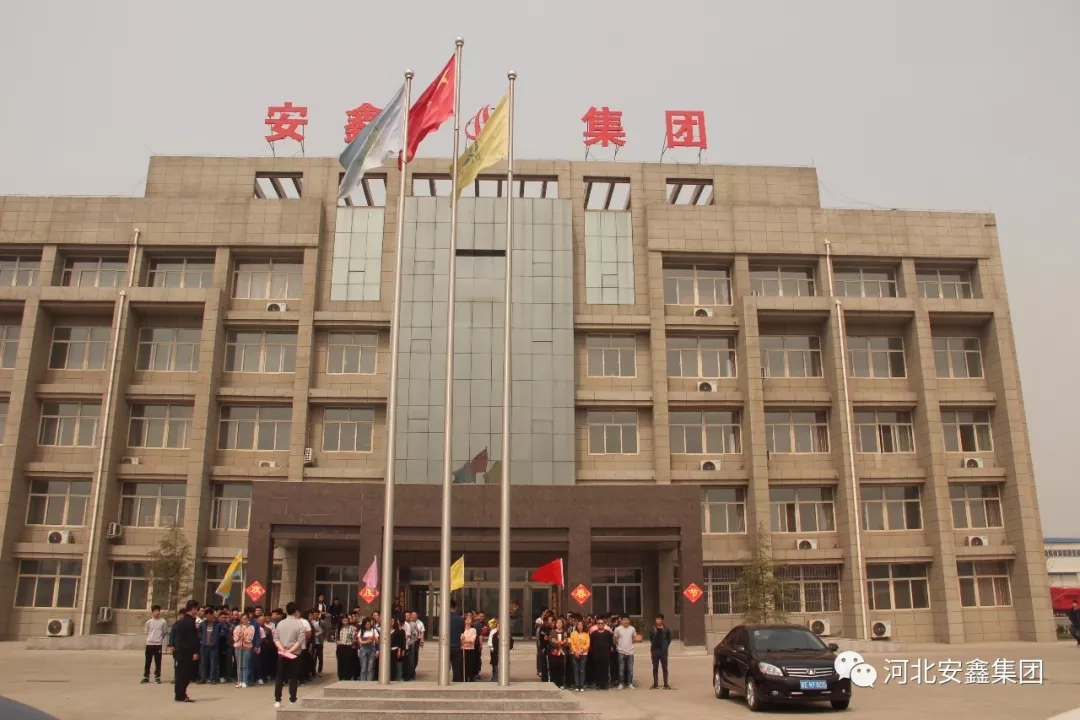 2018年3月31日安鑫集团春季职工文体比赛活动圆满召开