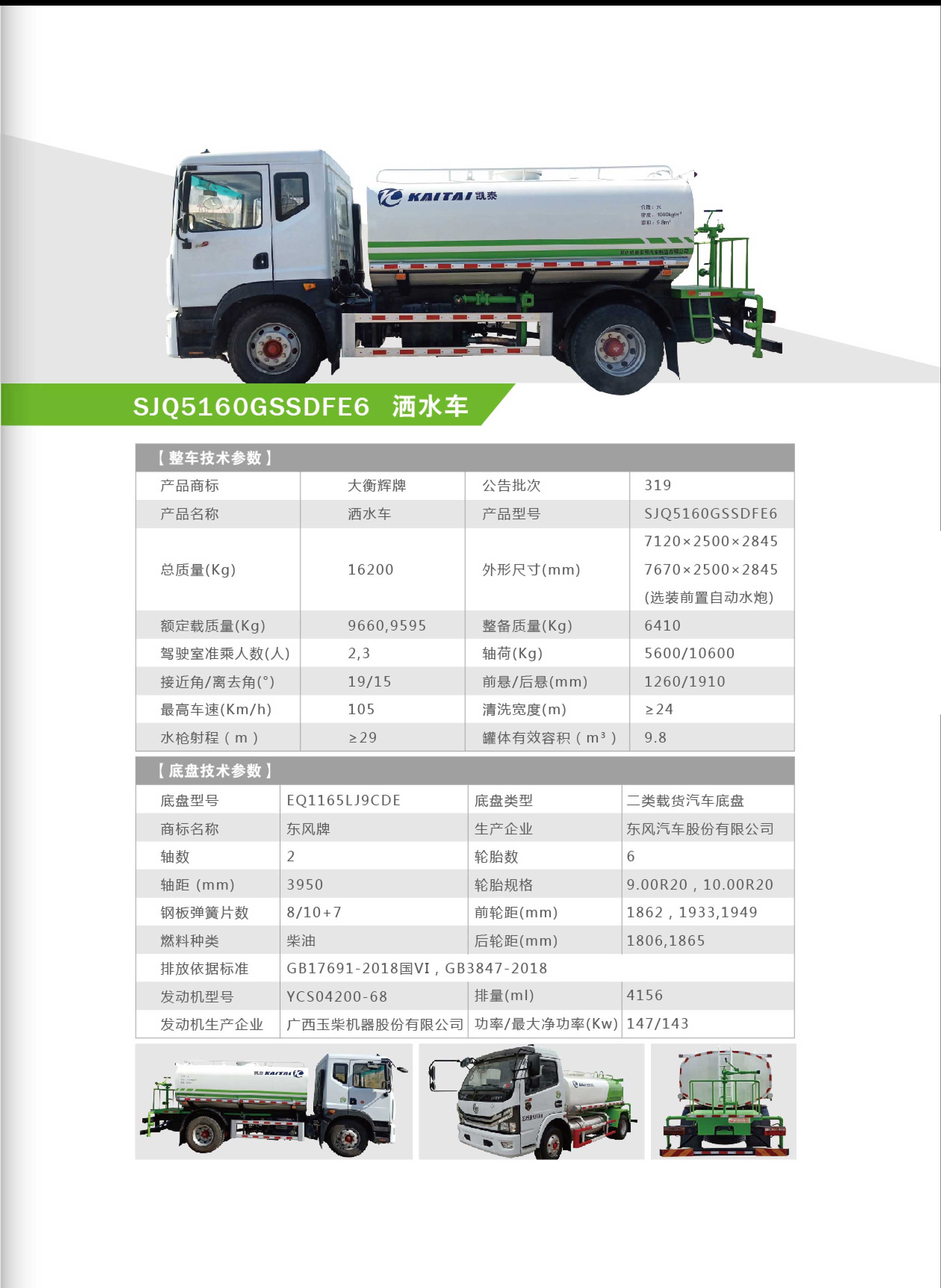 5160GSSE6.jpg