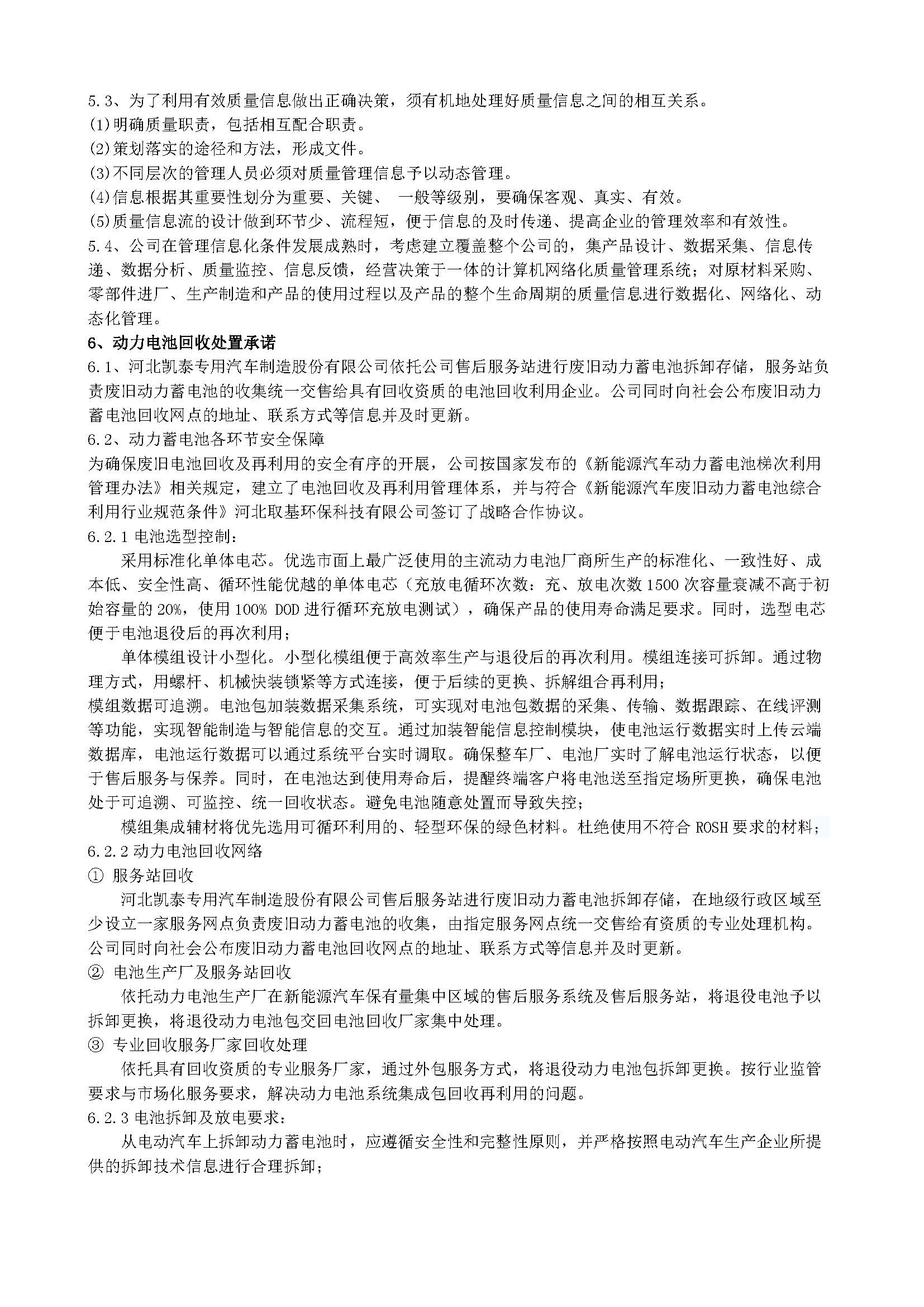 鍞悗鏈嶅姟鎵胯涔?2)_椤甸潰_5.jpg