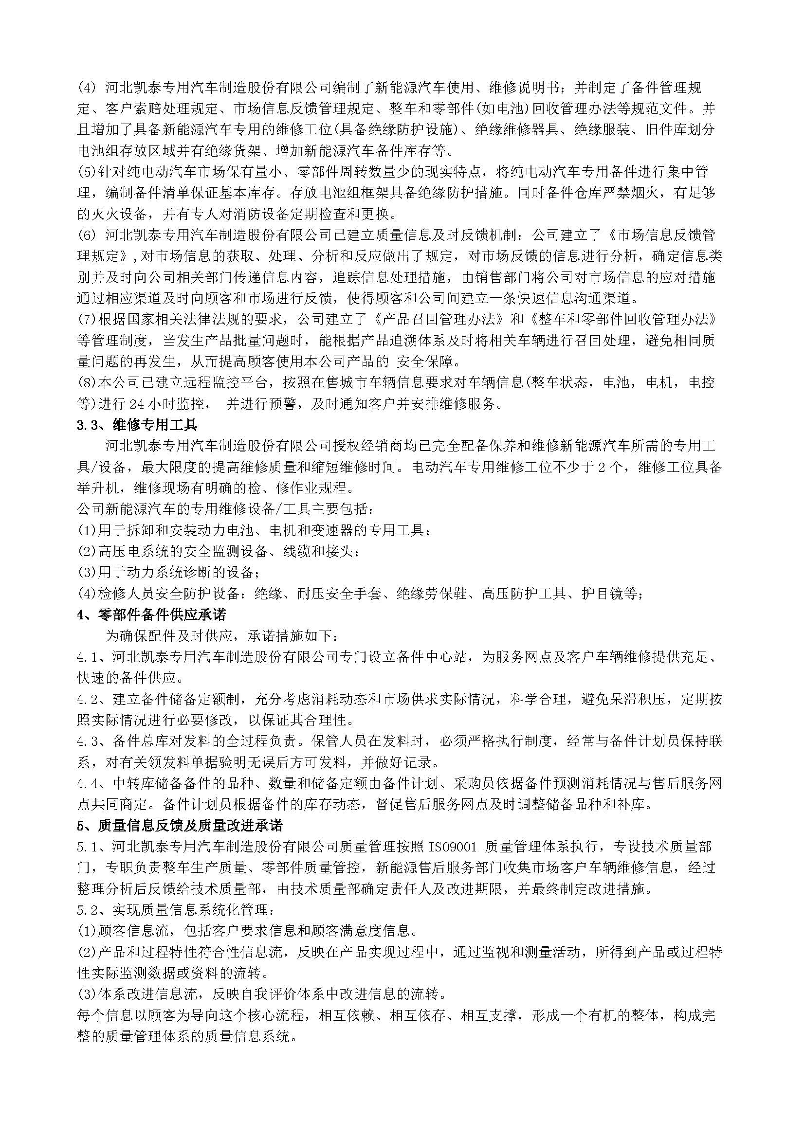 鍞悗鏈嶅姟鎵胯涔?2)_椤甸潰_4.jpg