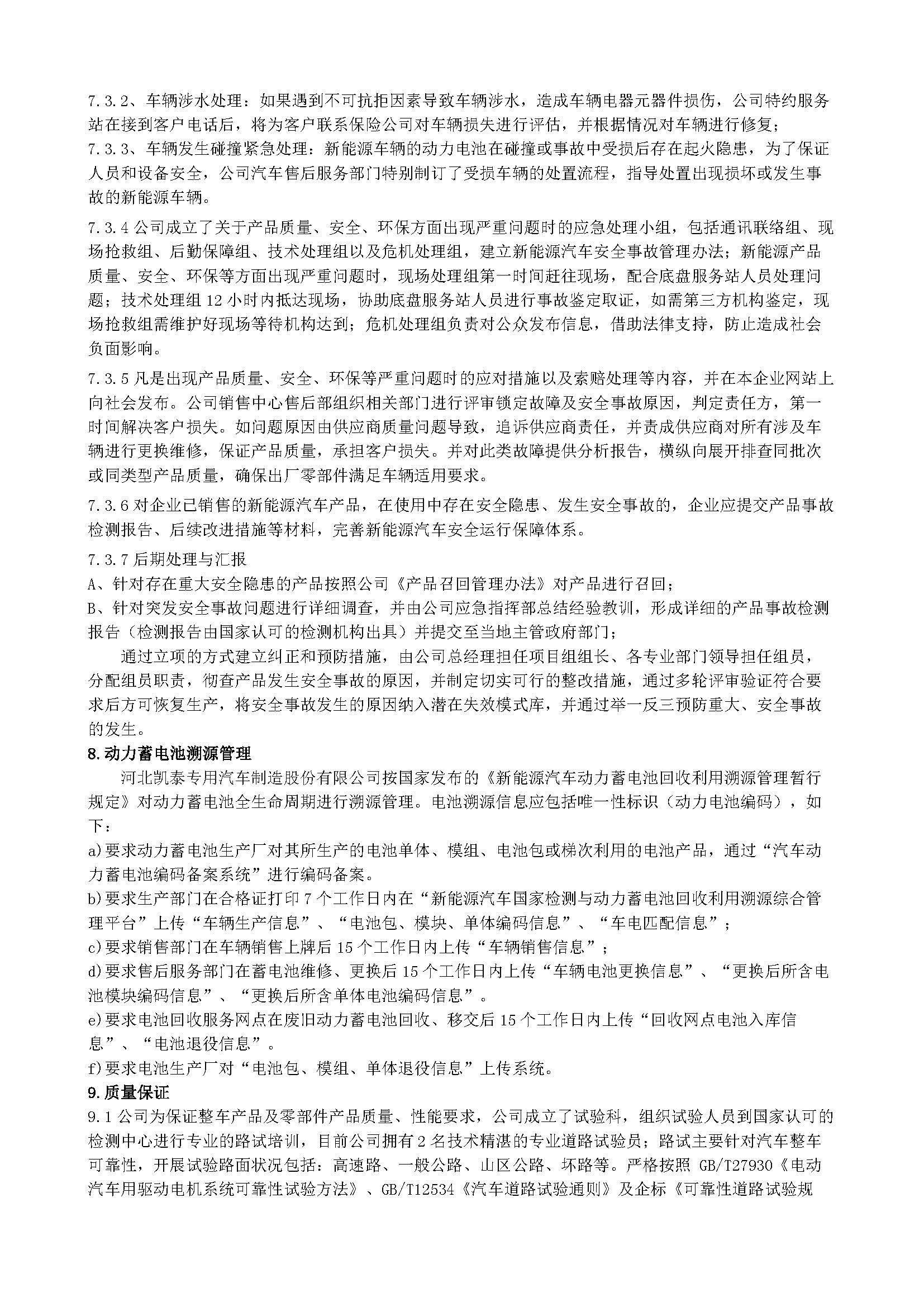 鍞悗鏈嶅姟鎵胯涔?2)_椤甸潰_7.jpg