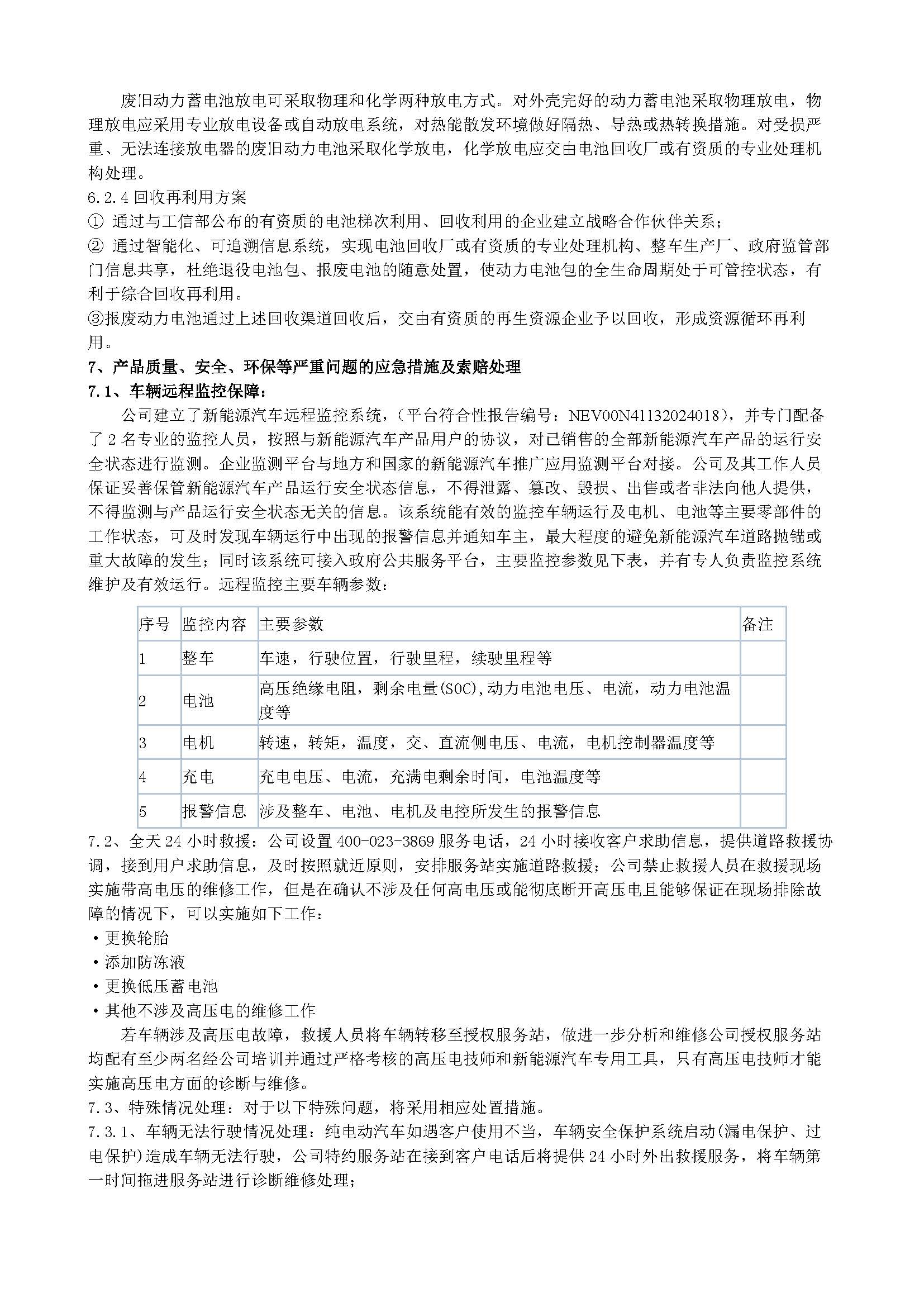 鍞悗鏈嶅姟鎵胯涔?2)_椤甸潰_6.jpg